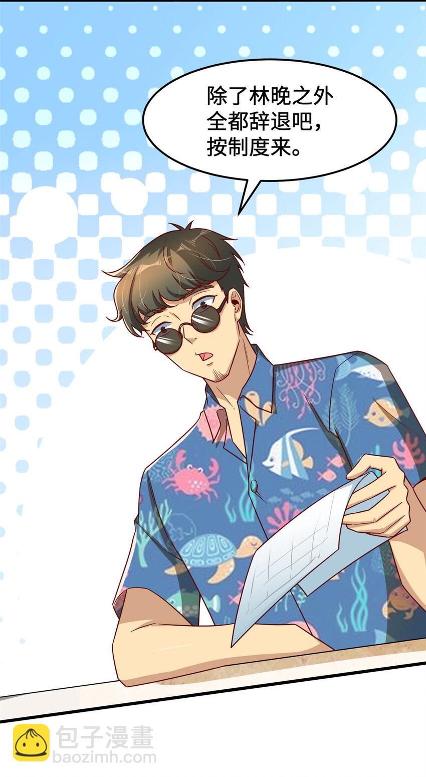 18 血汗工厂(1/2)-第18话