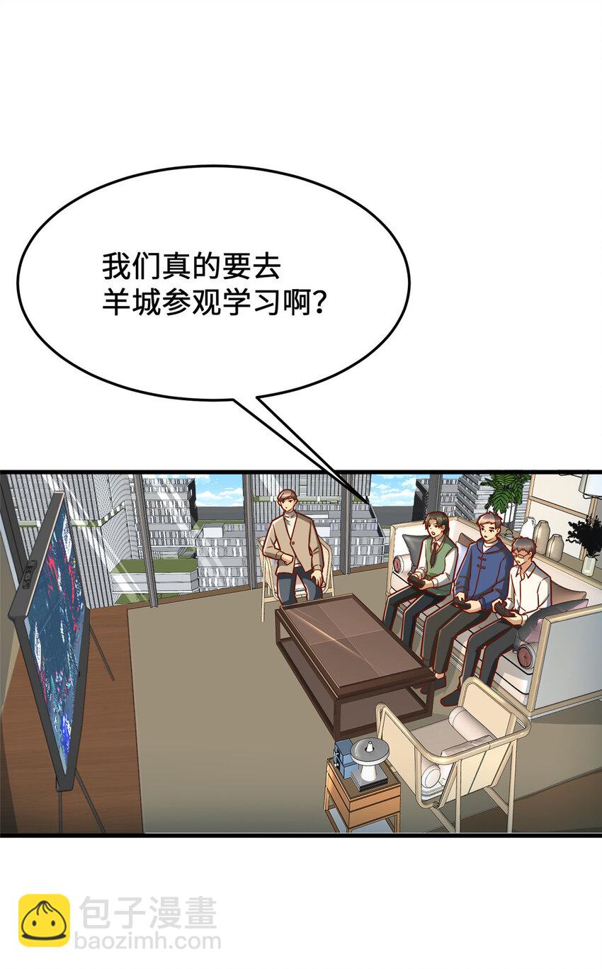 18 血汗工厂(1/2)-第18话