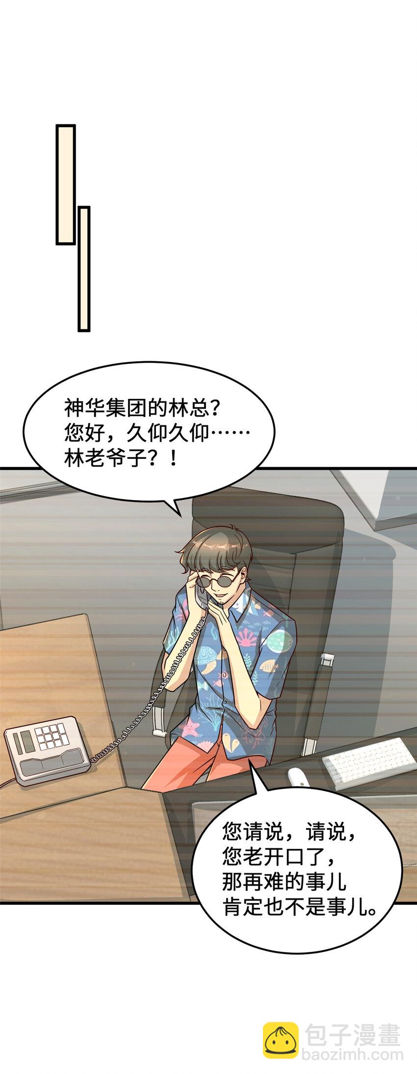 18 血汗工厂(1/2)-第18话