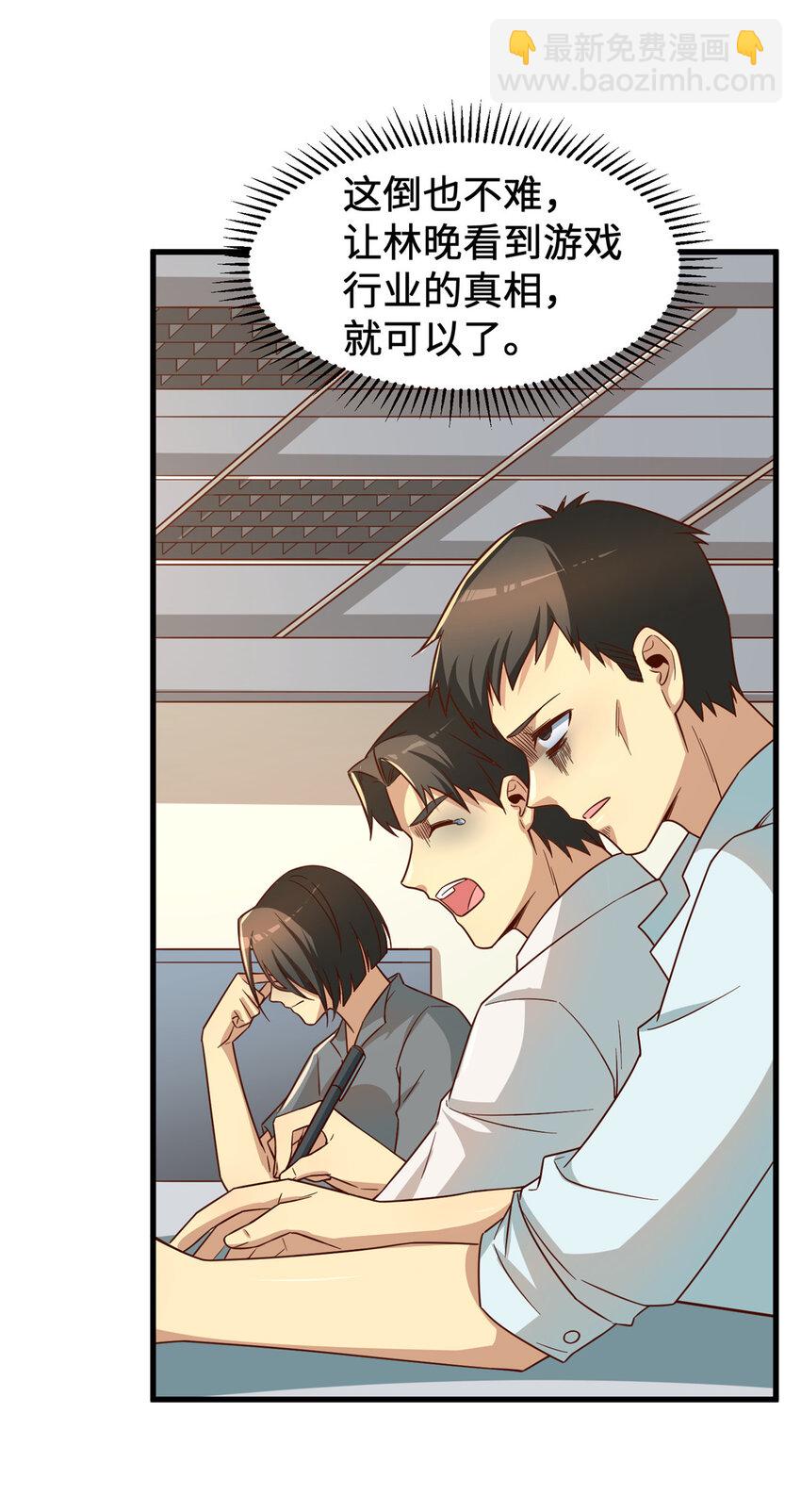 18 血汗工厂(1/2)-第18话