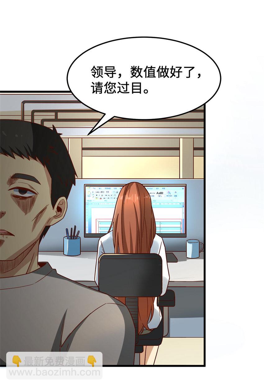 18 血汗工厂(1/2)-第18话