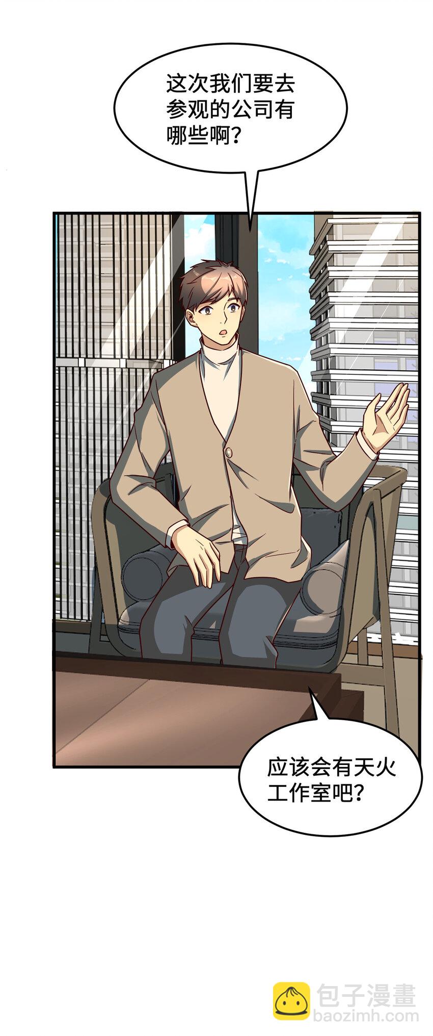 18 血汗工厂(1/2)-第18话