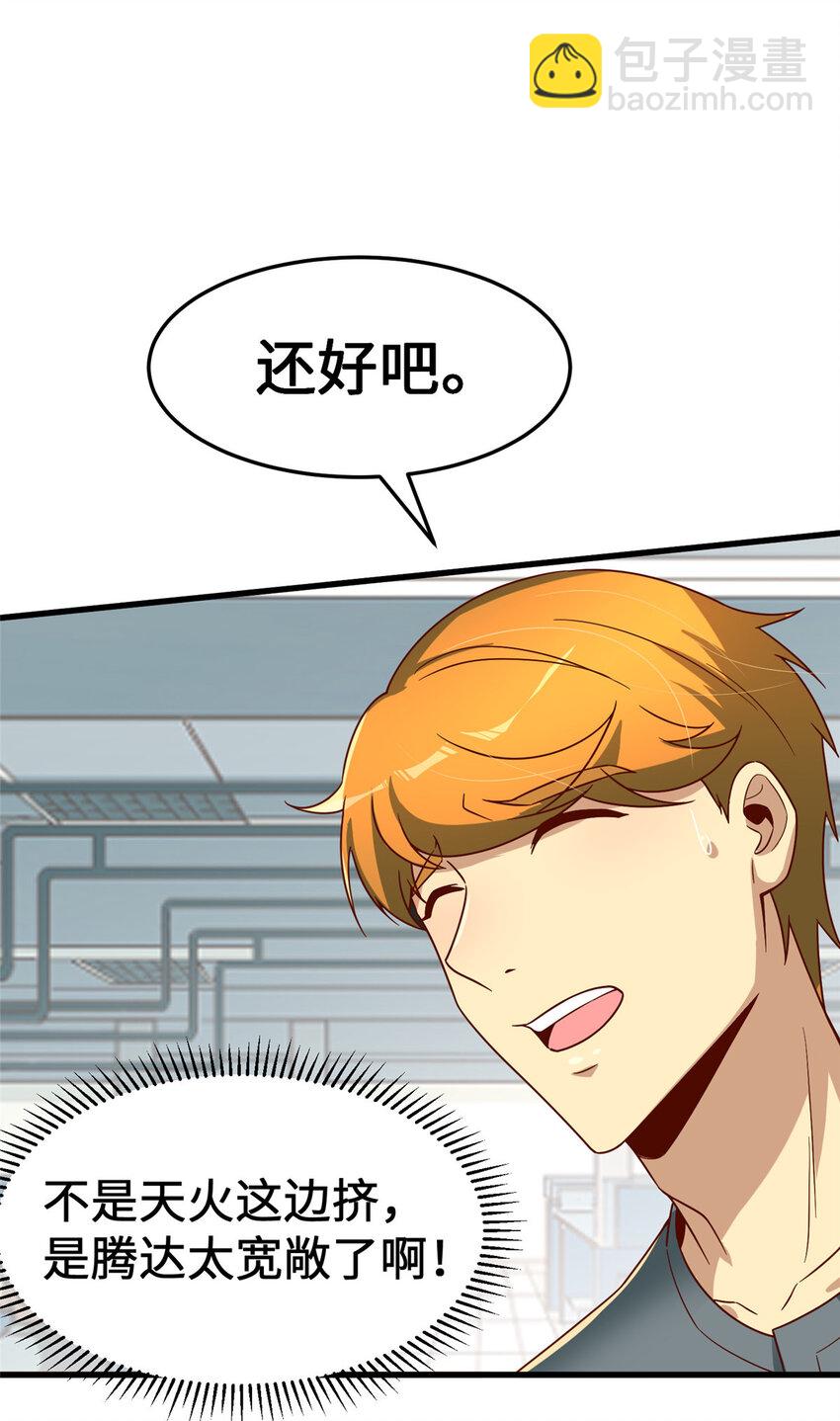 20 正面撞车(1/2)-第20话