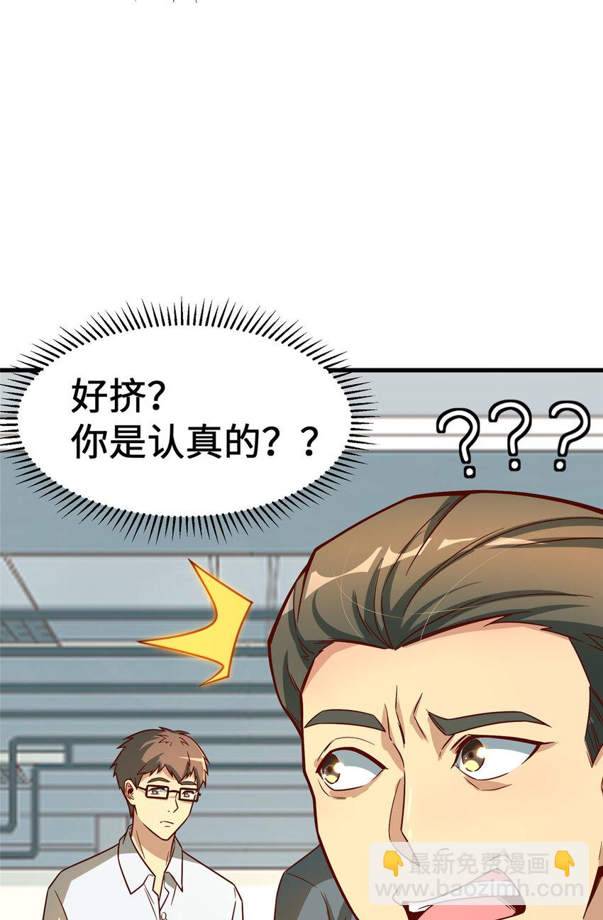 20 正面撞车(1/2)-第20话