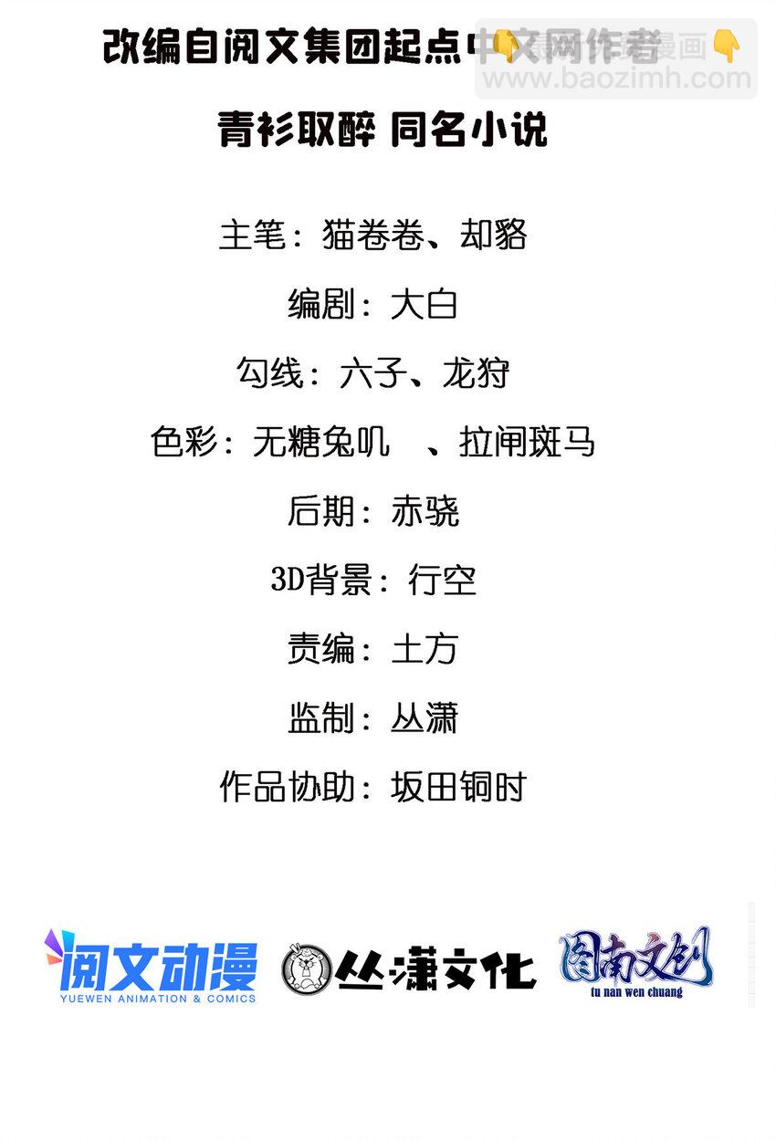 20 正面撞车(1/2)-第20话