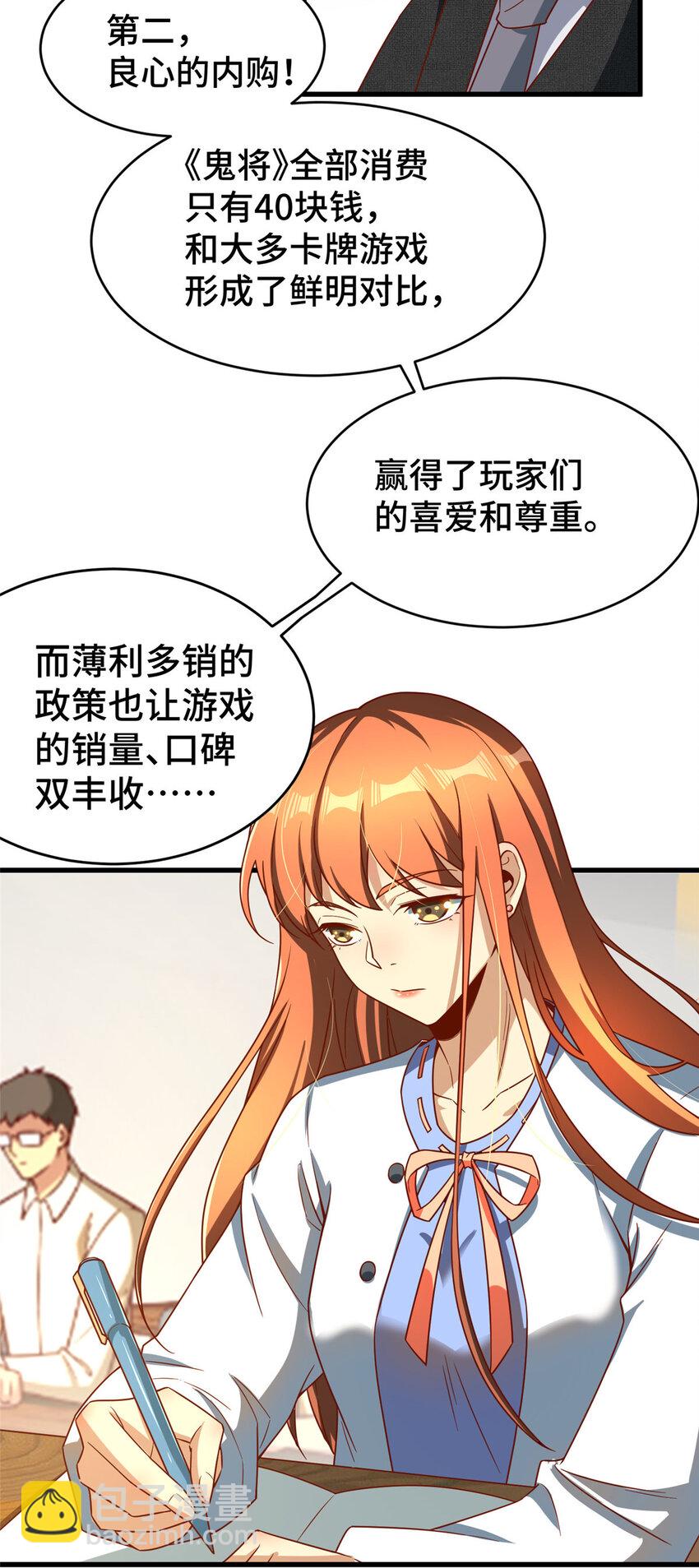 20 正面撞车(1/2)-第20话