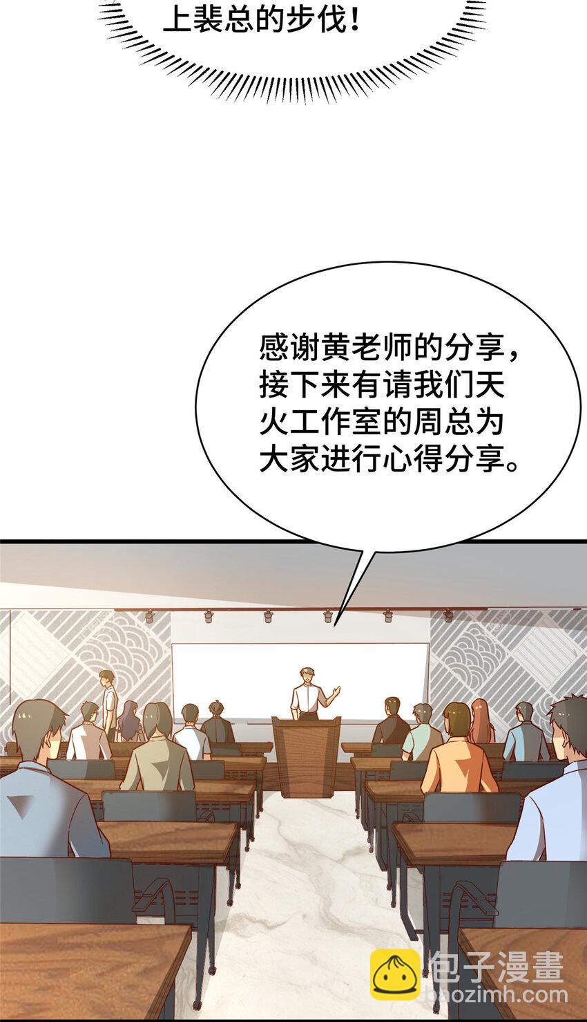 20 正面撞车(1/2)-第20话