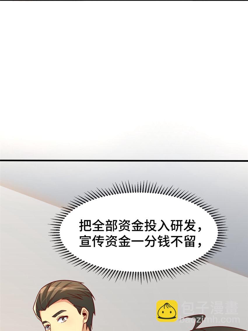 20 正面撞车(1/2)-第20话