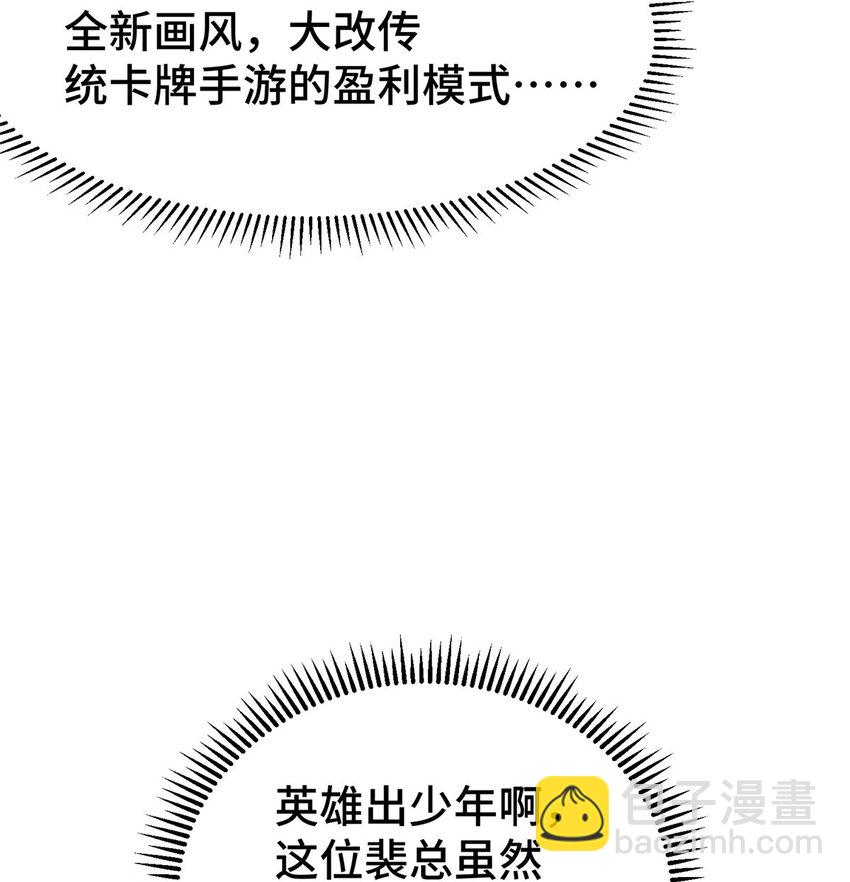 20 正面撞车(1/2)-第20话