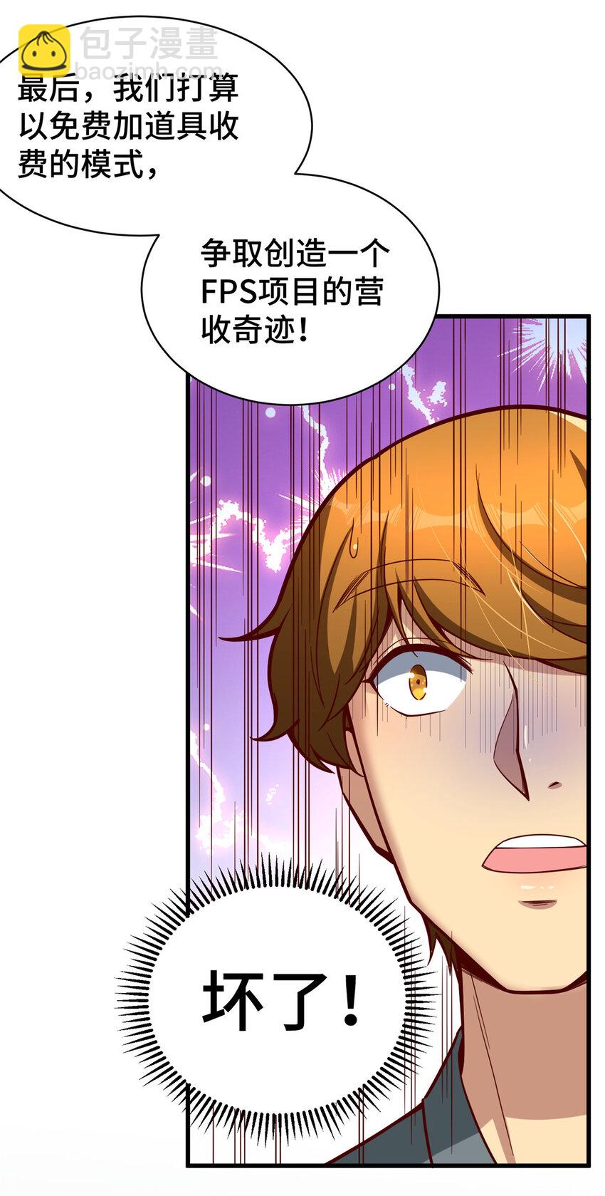 20 正面撞车(1/2)-第20话