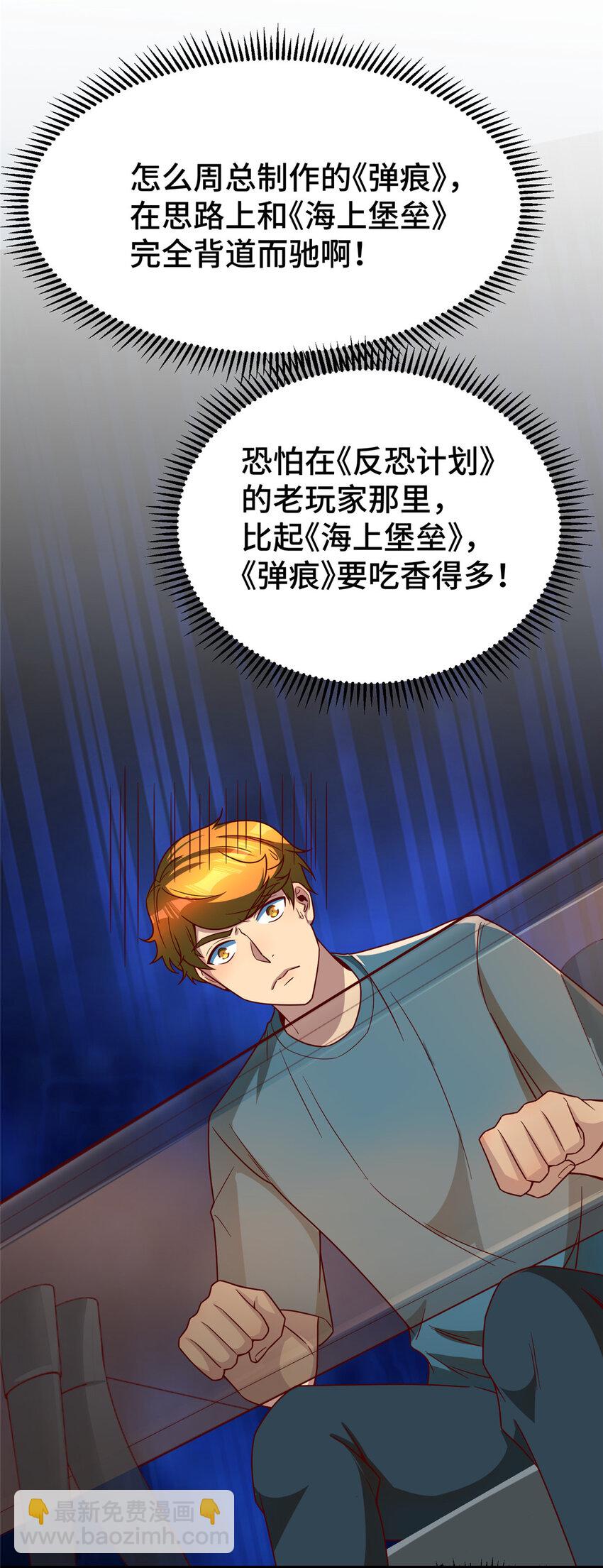 20 正面撞车(1/2)-第20话