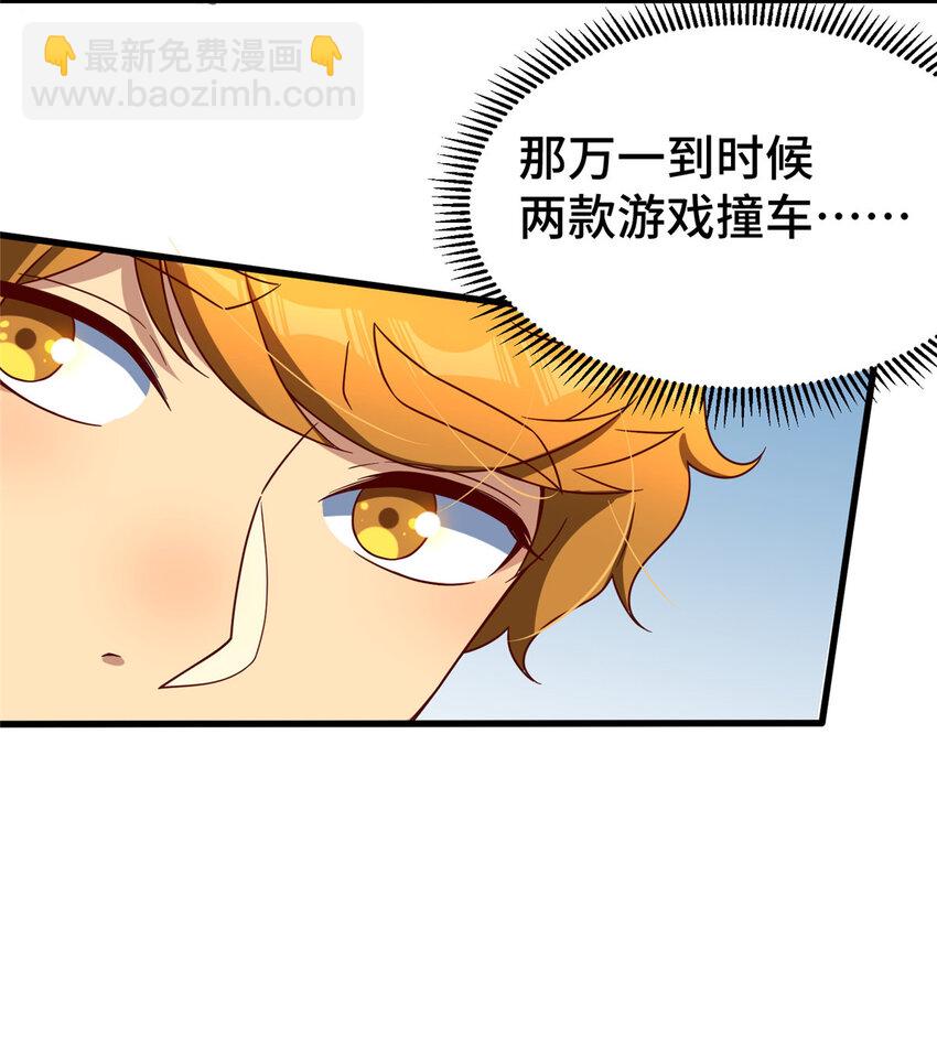 20 正面撞车(1/2)-第20话