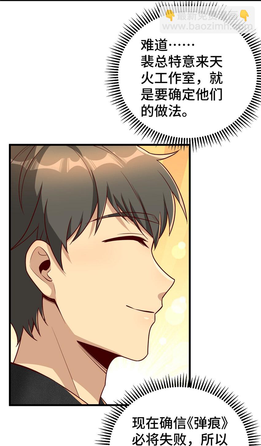 20 正面撞车(1/2)-第20话