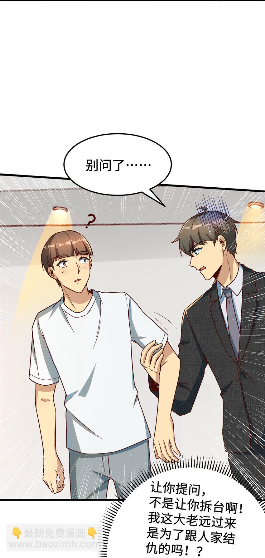 20 正面撞车(1/2)-第20话