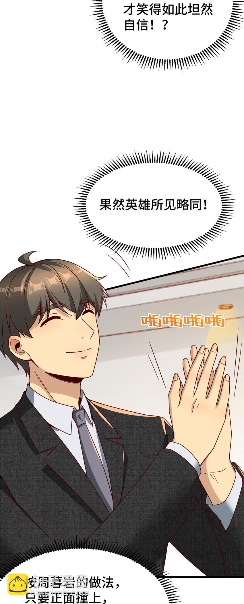 20 正面撞车(1/2)-第20话