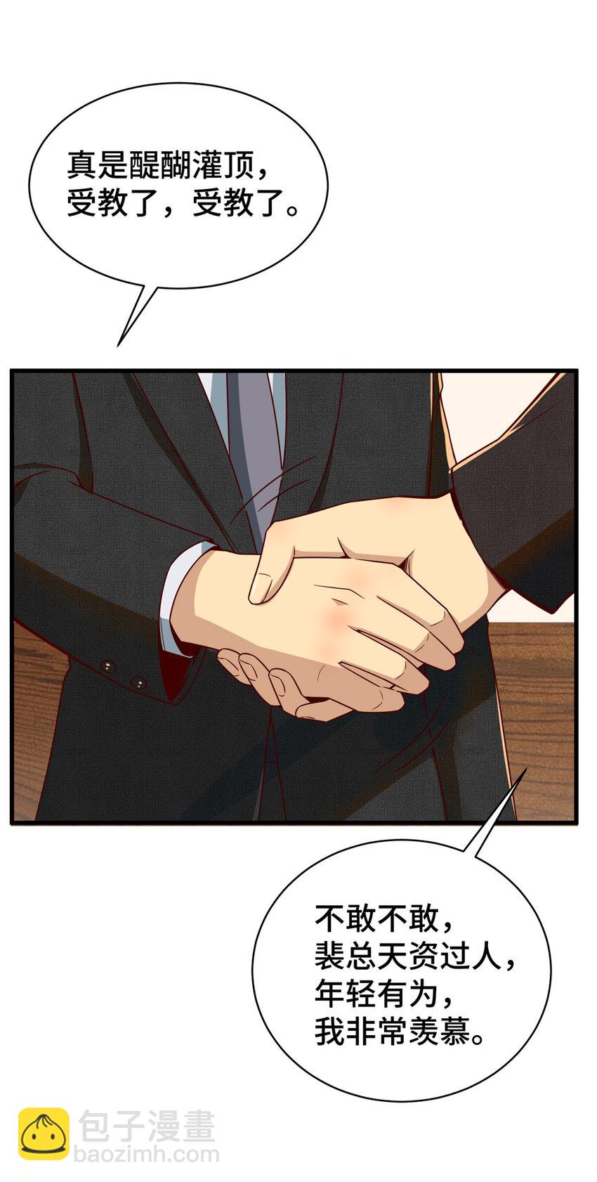 20 正面撞车(1/2)-第20话