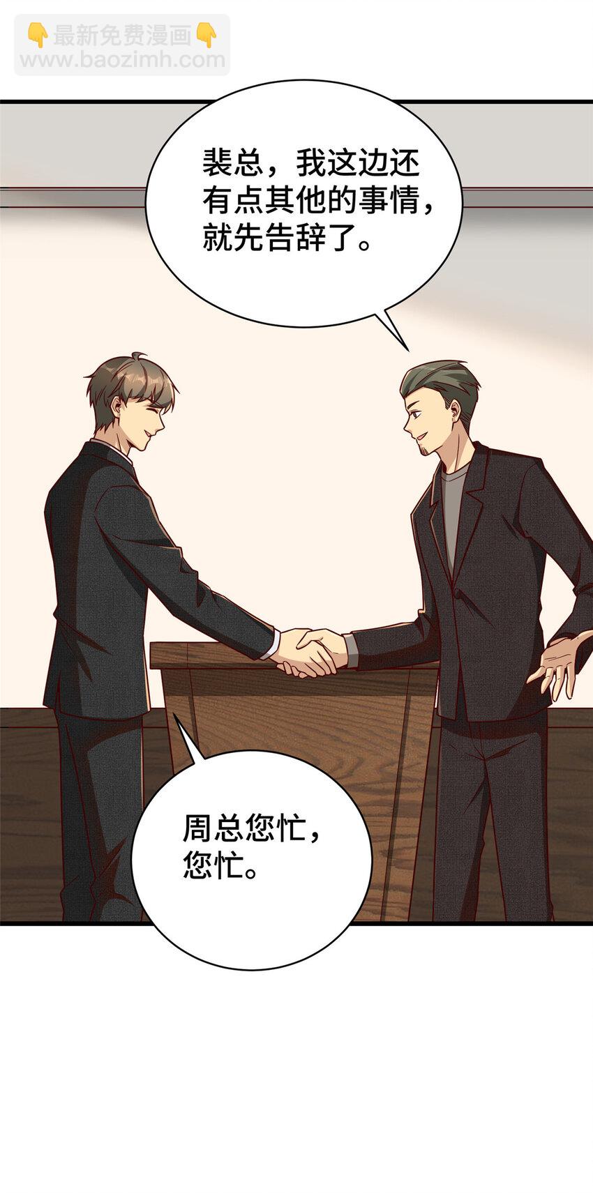 20 正面撞车(1/2)-第20话