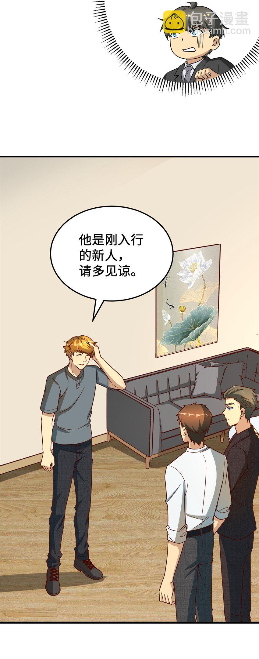 20 正面撞车(1/2)-第20话