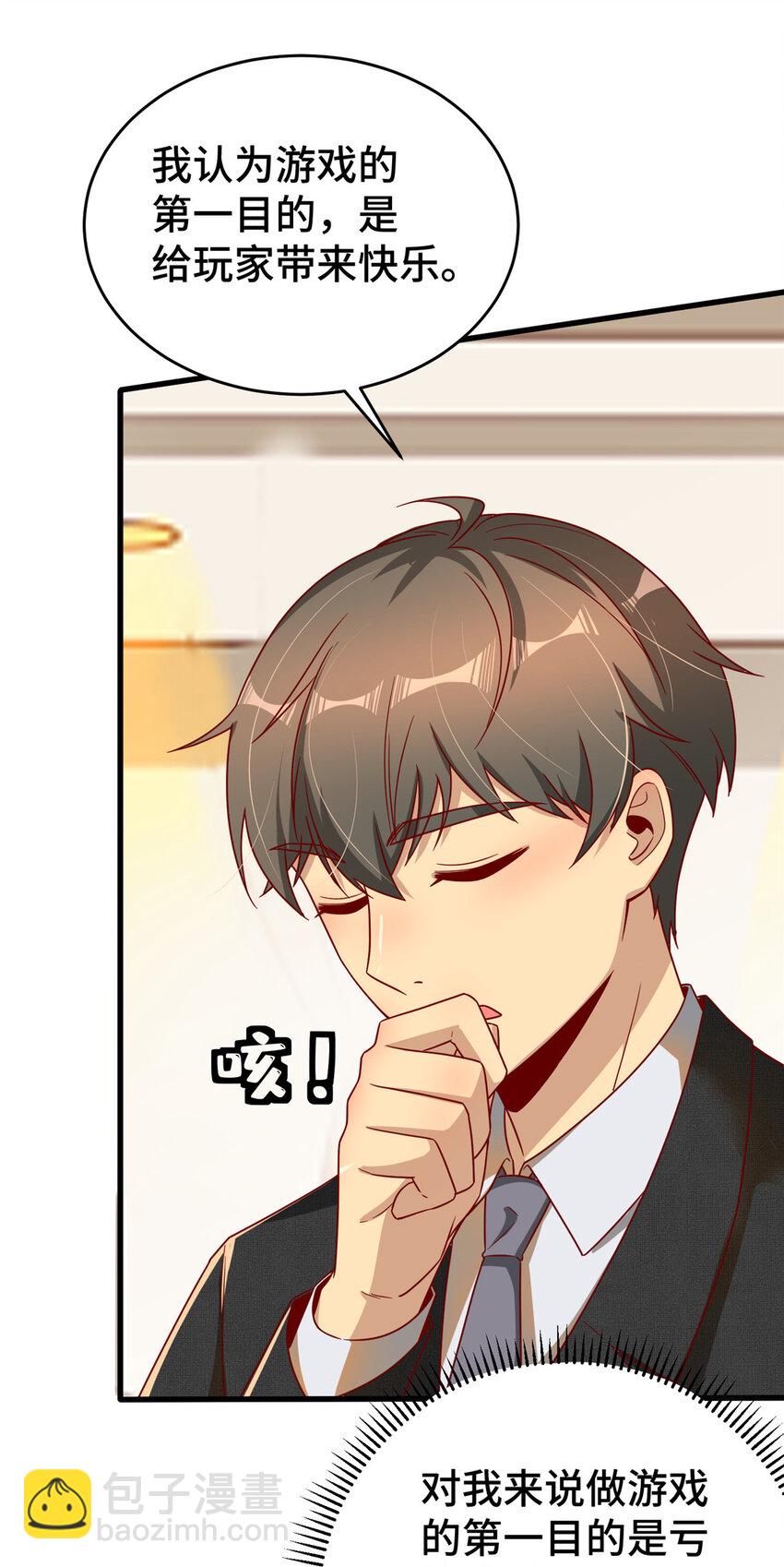 20 正面撞车(1/2)-第20话