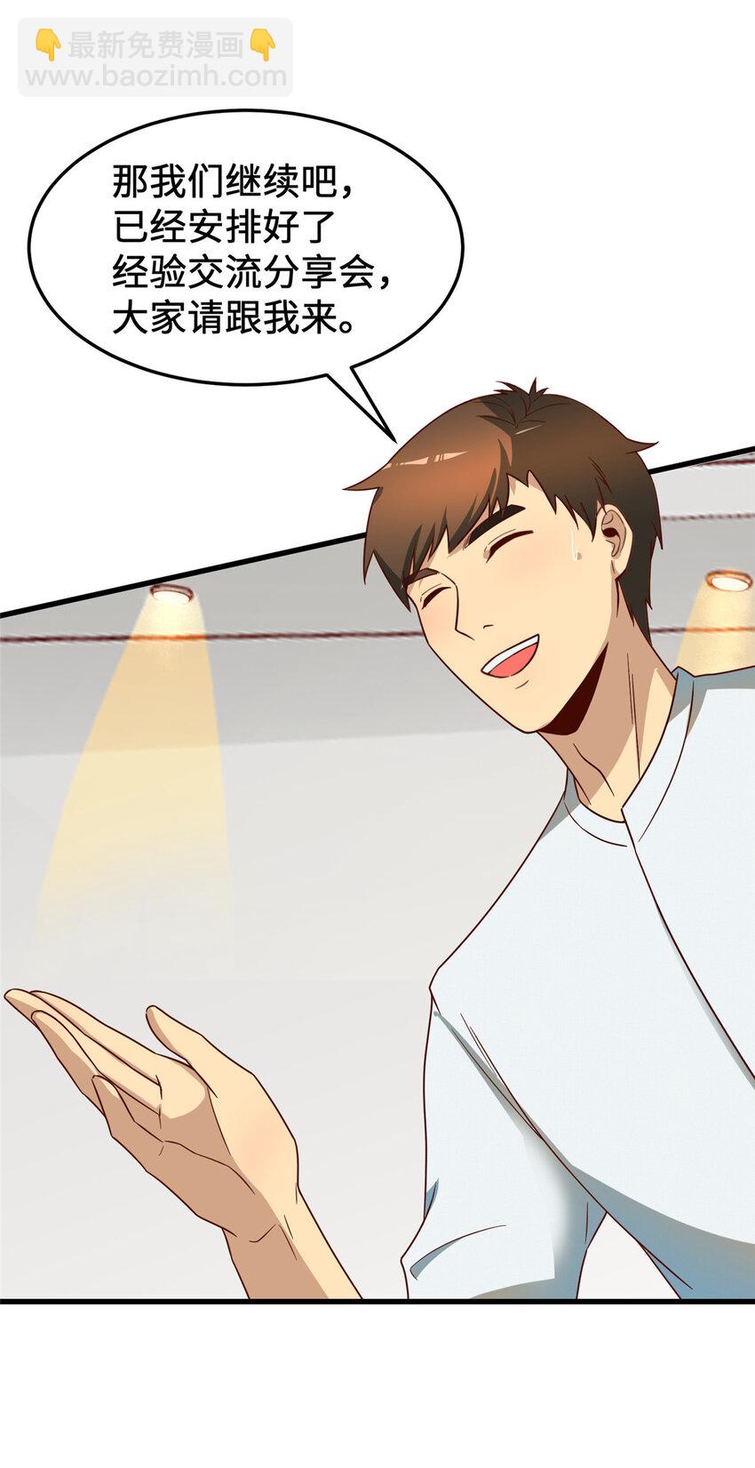 20 正面撞车(1/2)-第20话