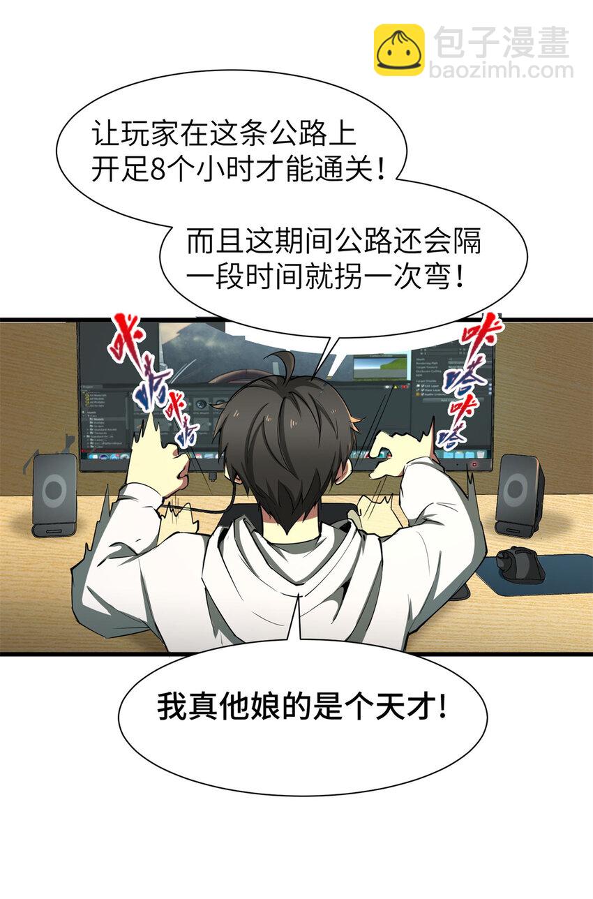 02 这次亏定了！-第2话