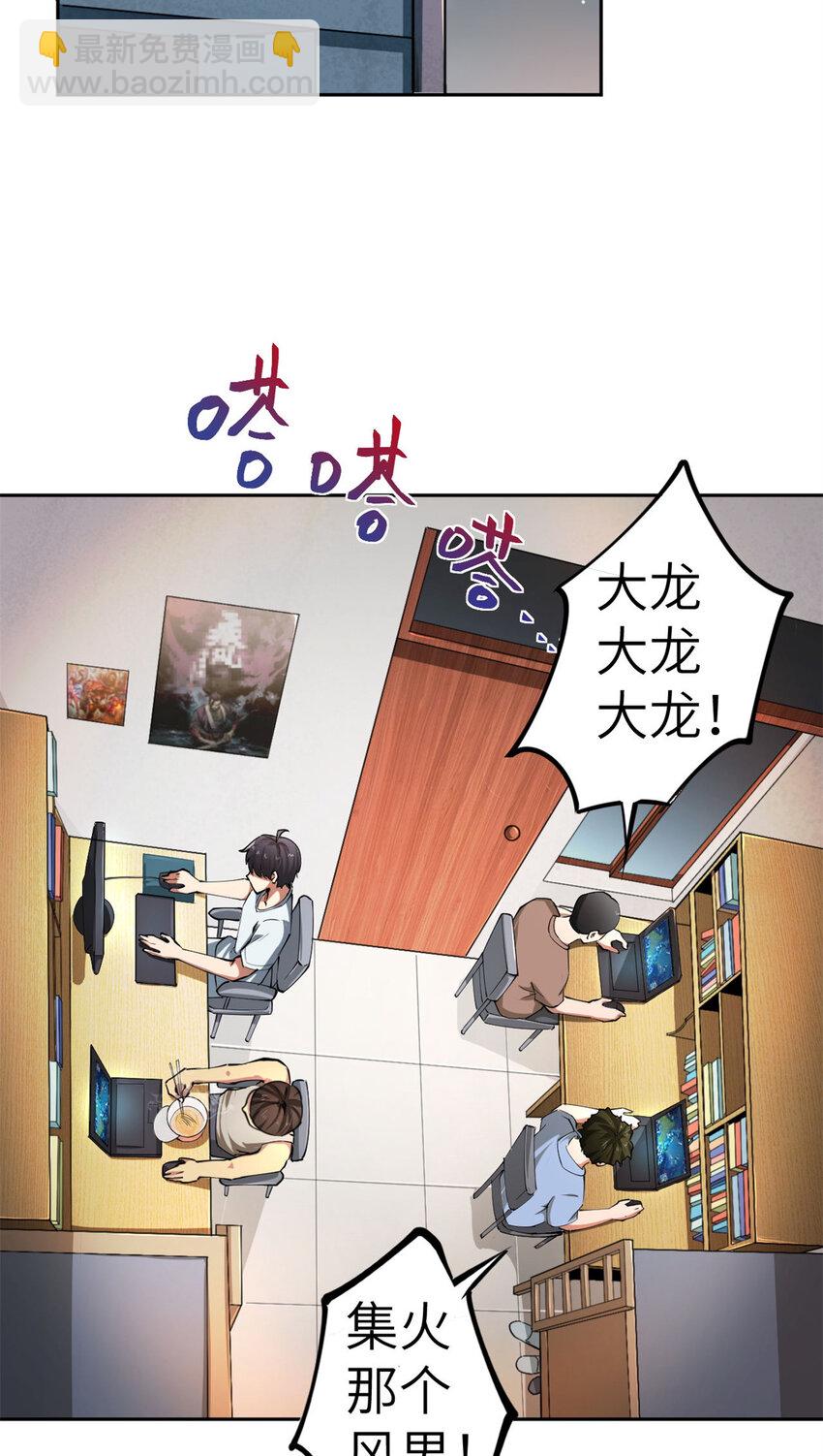 02 这次亏定了！-第2话