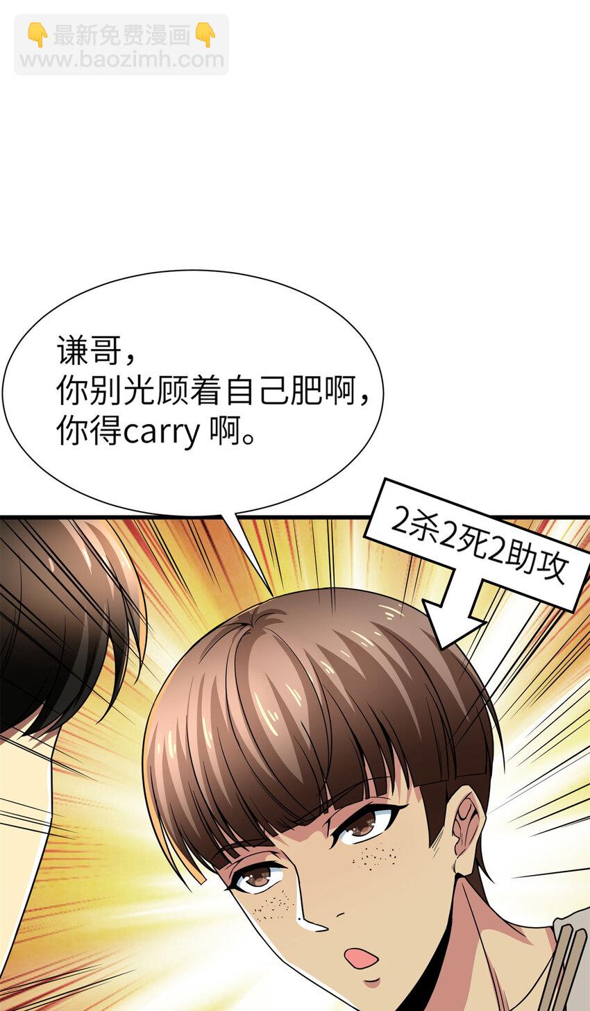 02 这次亏定了！-第2话