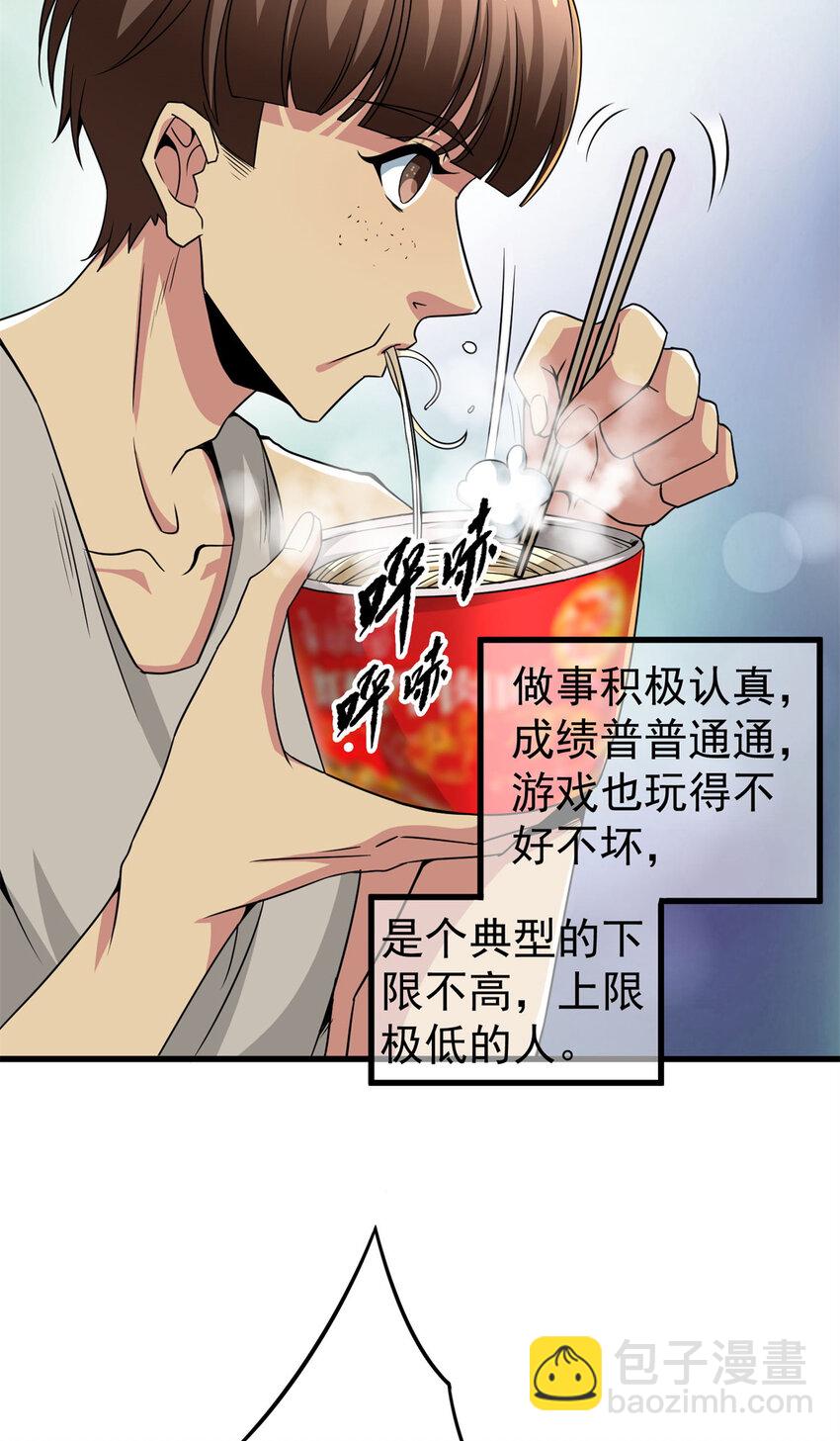 02 这次亏定了！-第2话