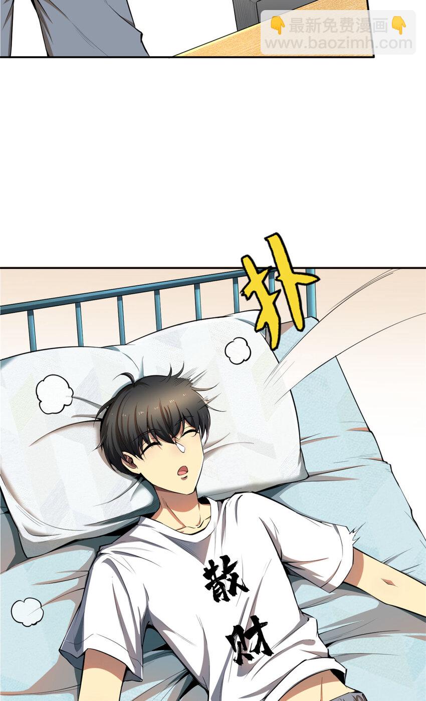 02 这次亏定了！-第2话