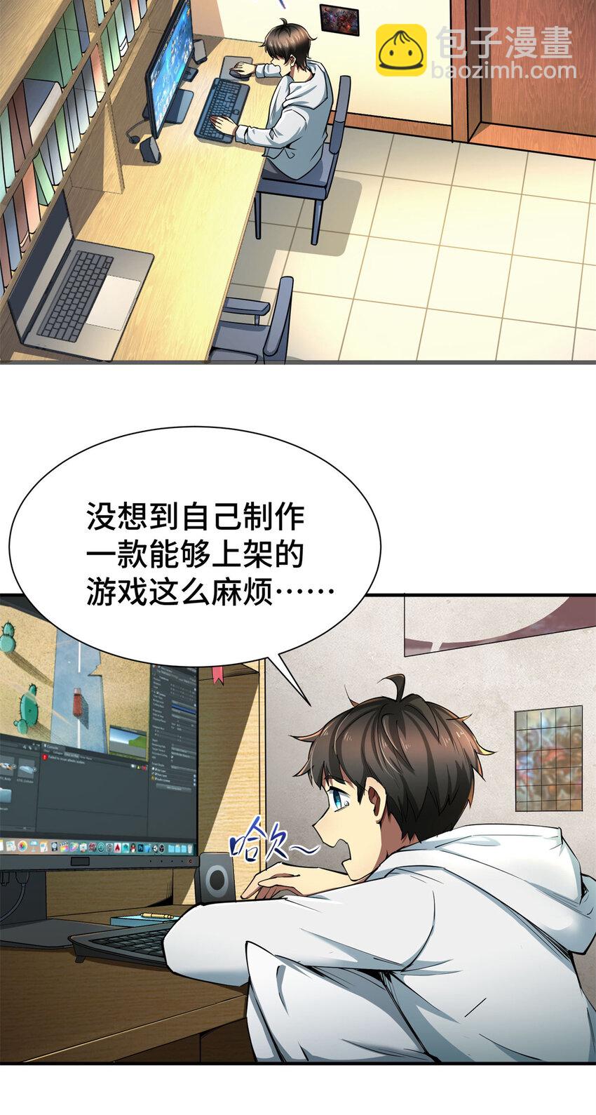 02 这次亏定了！-第2话