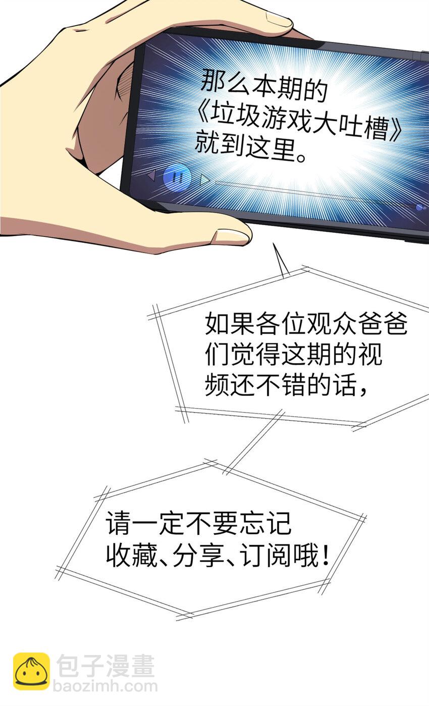 02 这次亏定了！-第2话