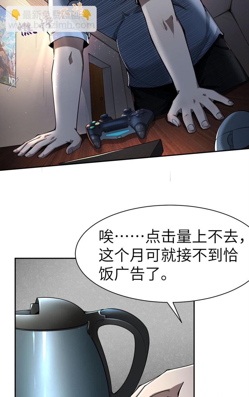 02 这次亏定了！-第2话