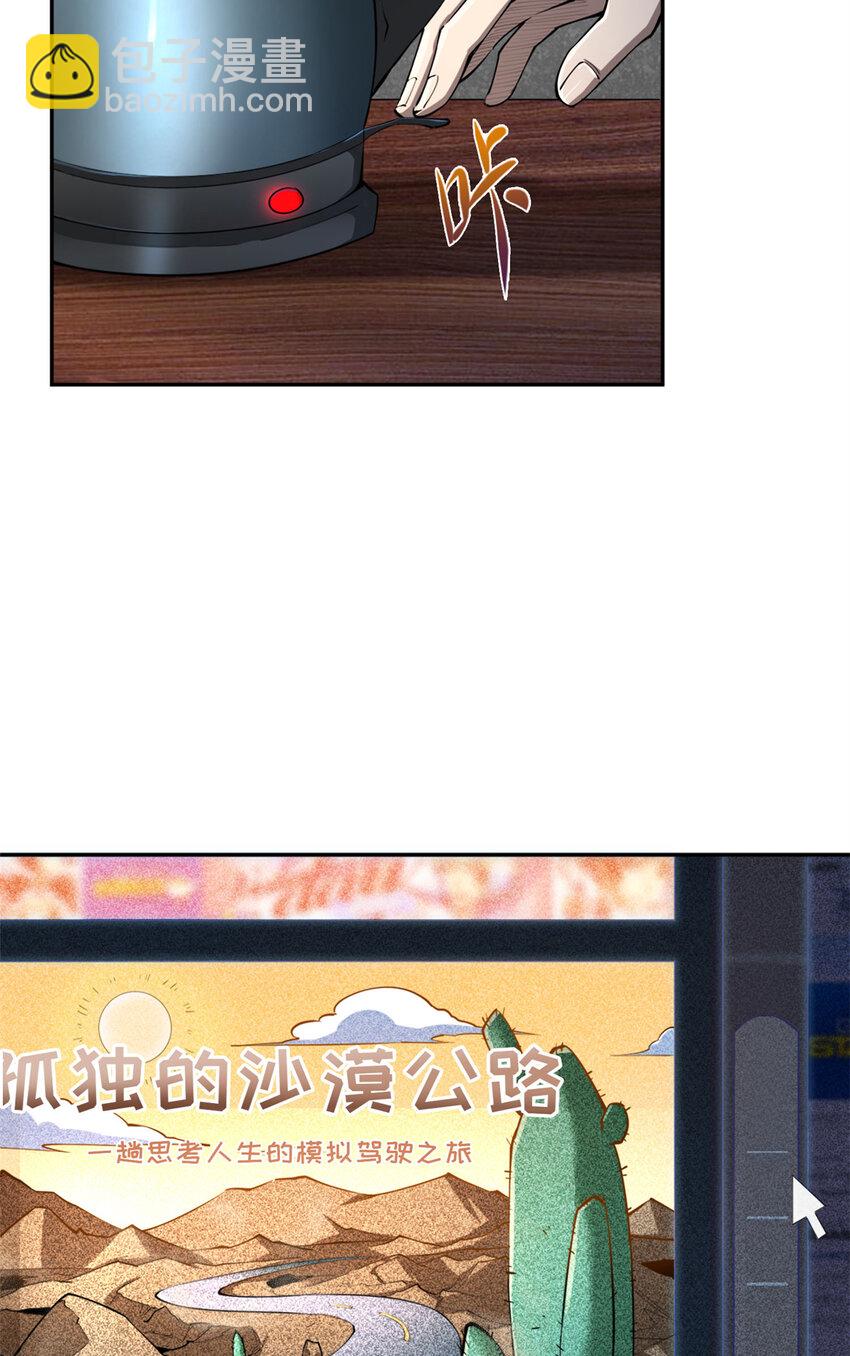 02 这次亏定了！-第2话