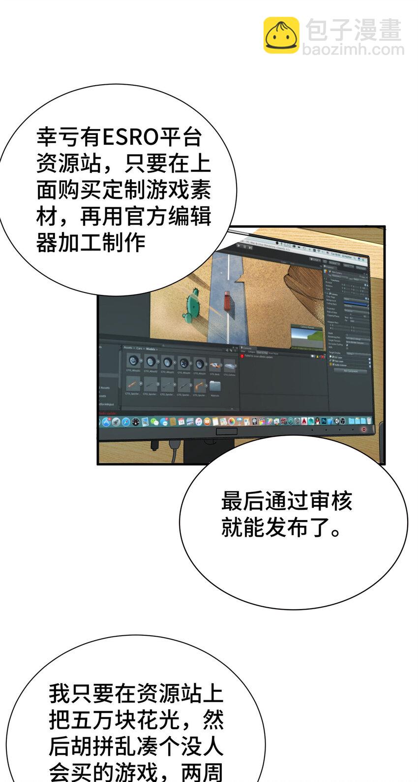 02 这次亏定了！-第2话