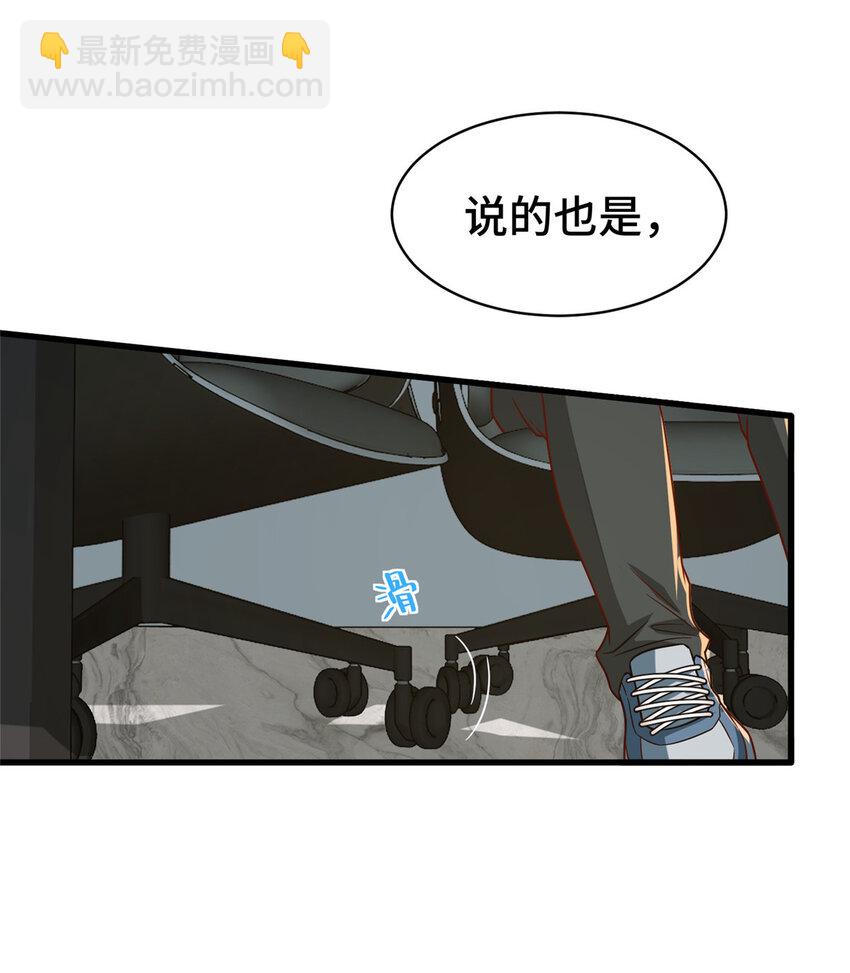 22 用户测评(1/2)-第22话