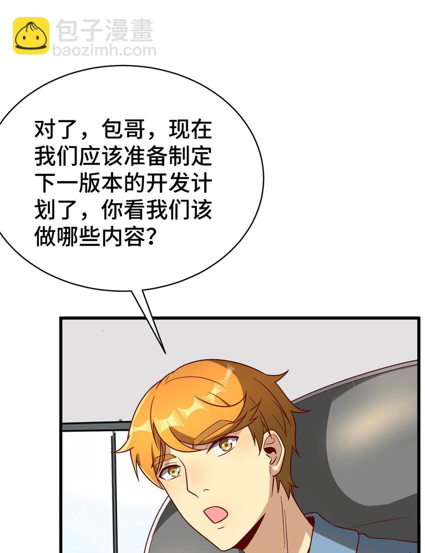 22 用户测评(1/2)-第22话