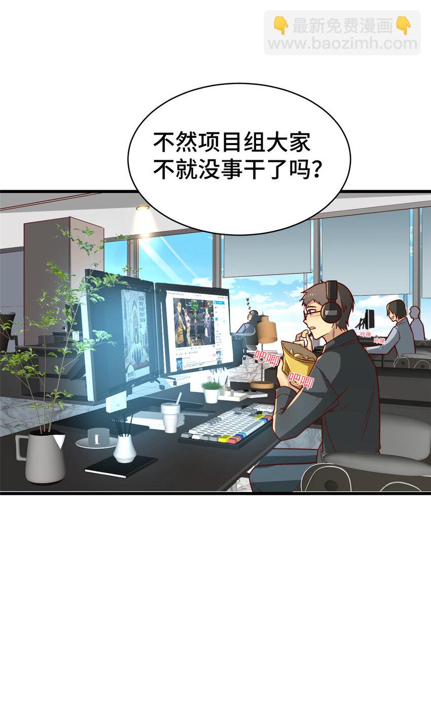 22 用户测评(1/2)-第22话