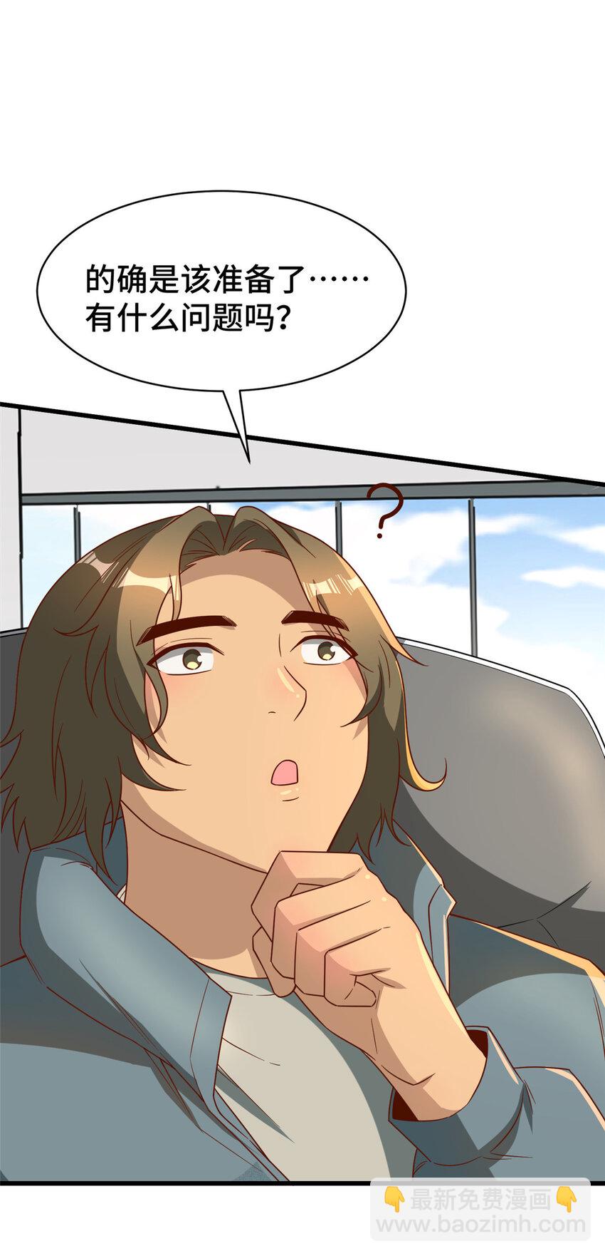 22 用户测评(1/2)-第22话