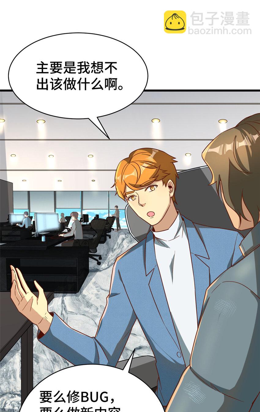 22 用户测评(1/2)-第22话