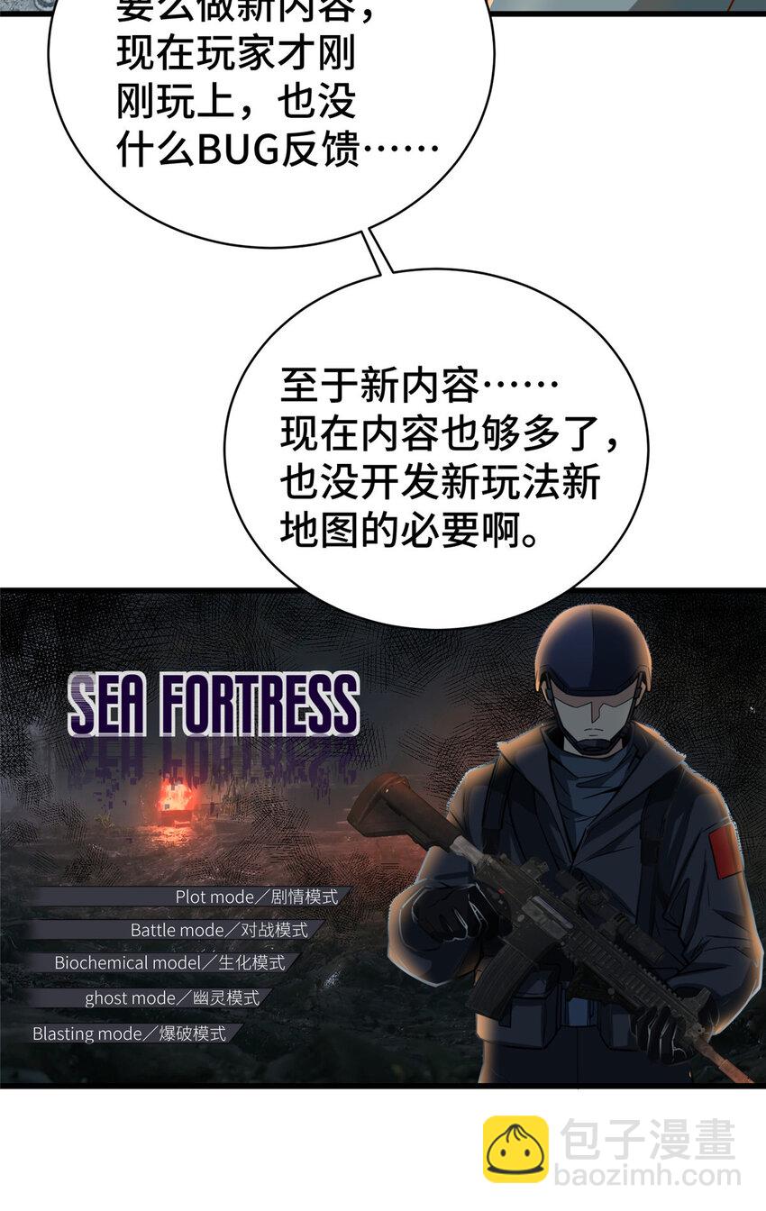 22 用户测评(1/2)-第22话