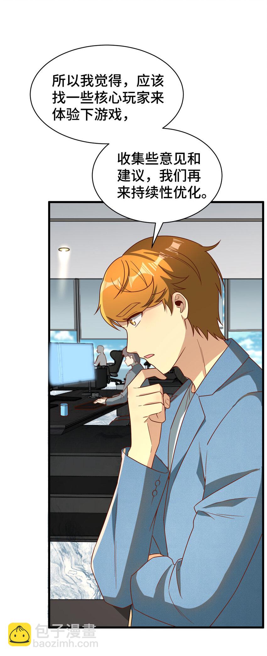 22 用户测评(1/2)-第22话