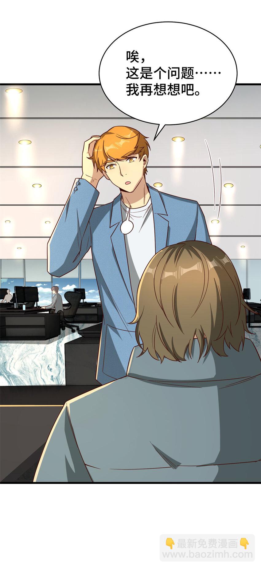 22 用户测评(1/2)-第22话