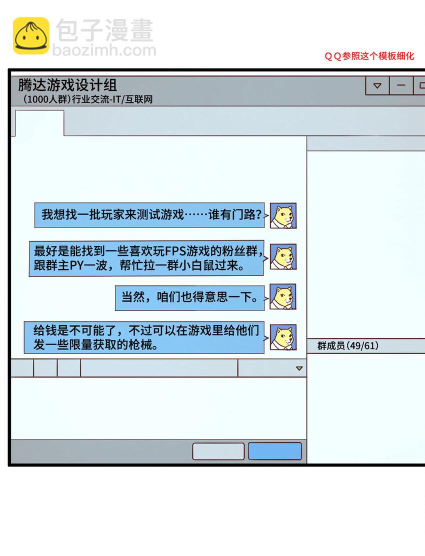 22 用户测评(1/2)-第22话