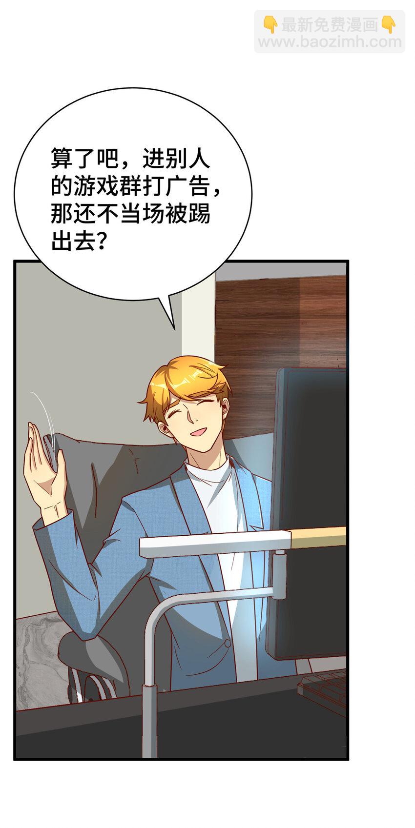 22 用户测评(1/2)-第22话