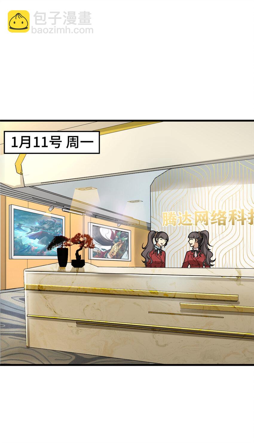 22 用户测评(1/2)-第22话