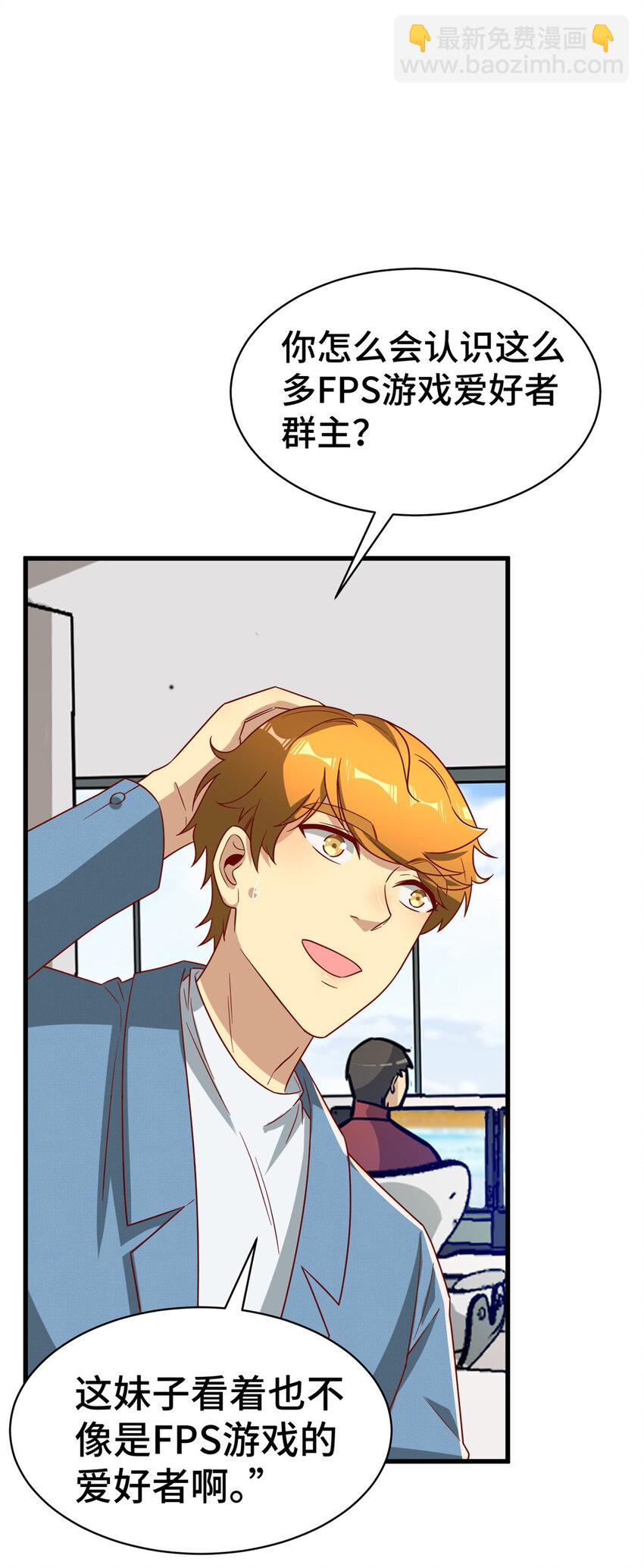 22 用户测评(1/2)-第22话