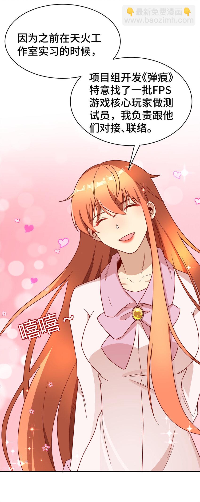 22 用户测评(1/2)-第22话