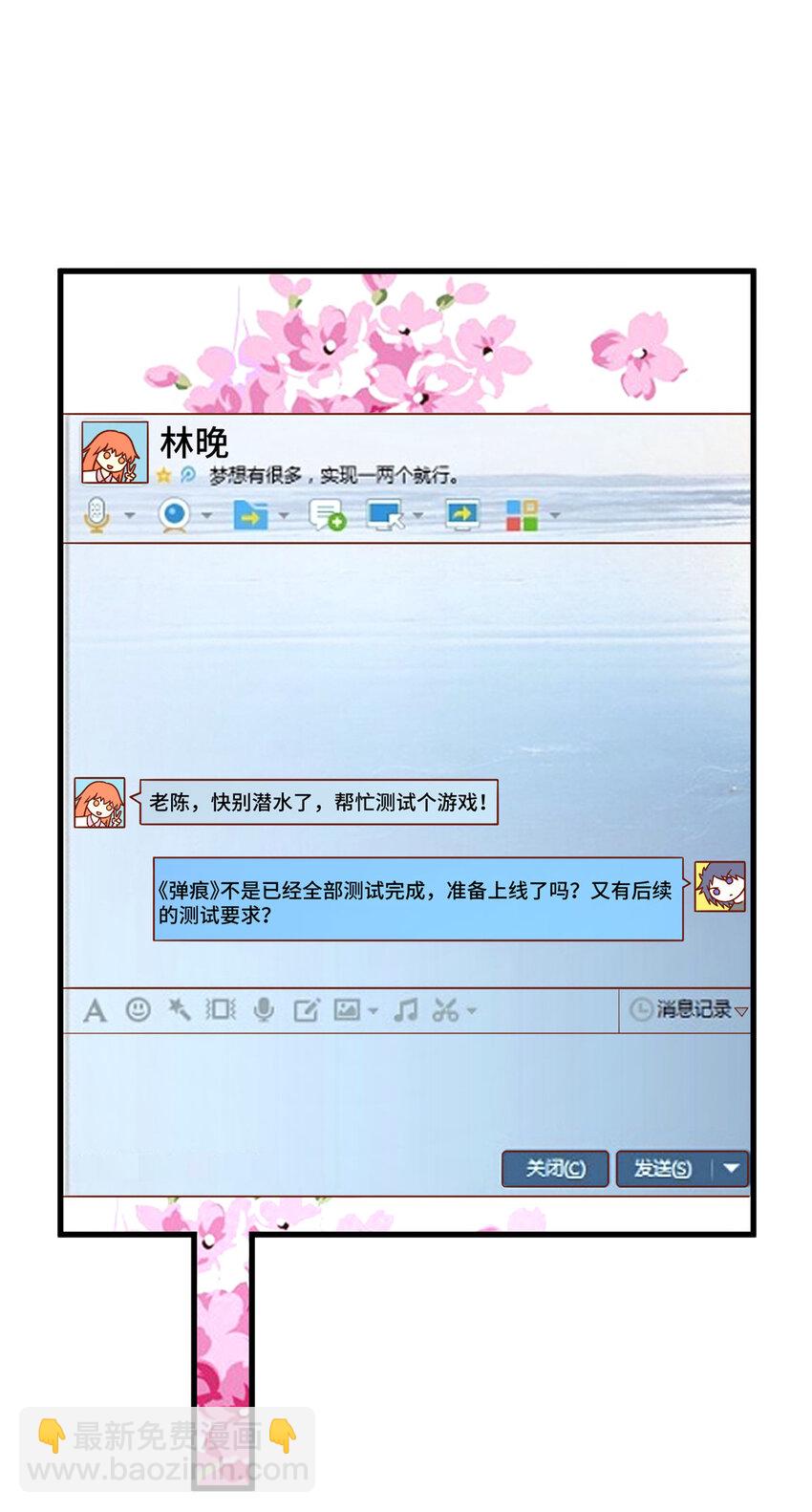 22 用户测评(1/2)-第22话