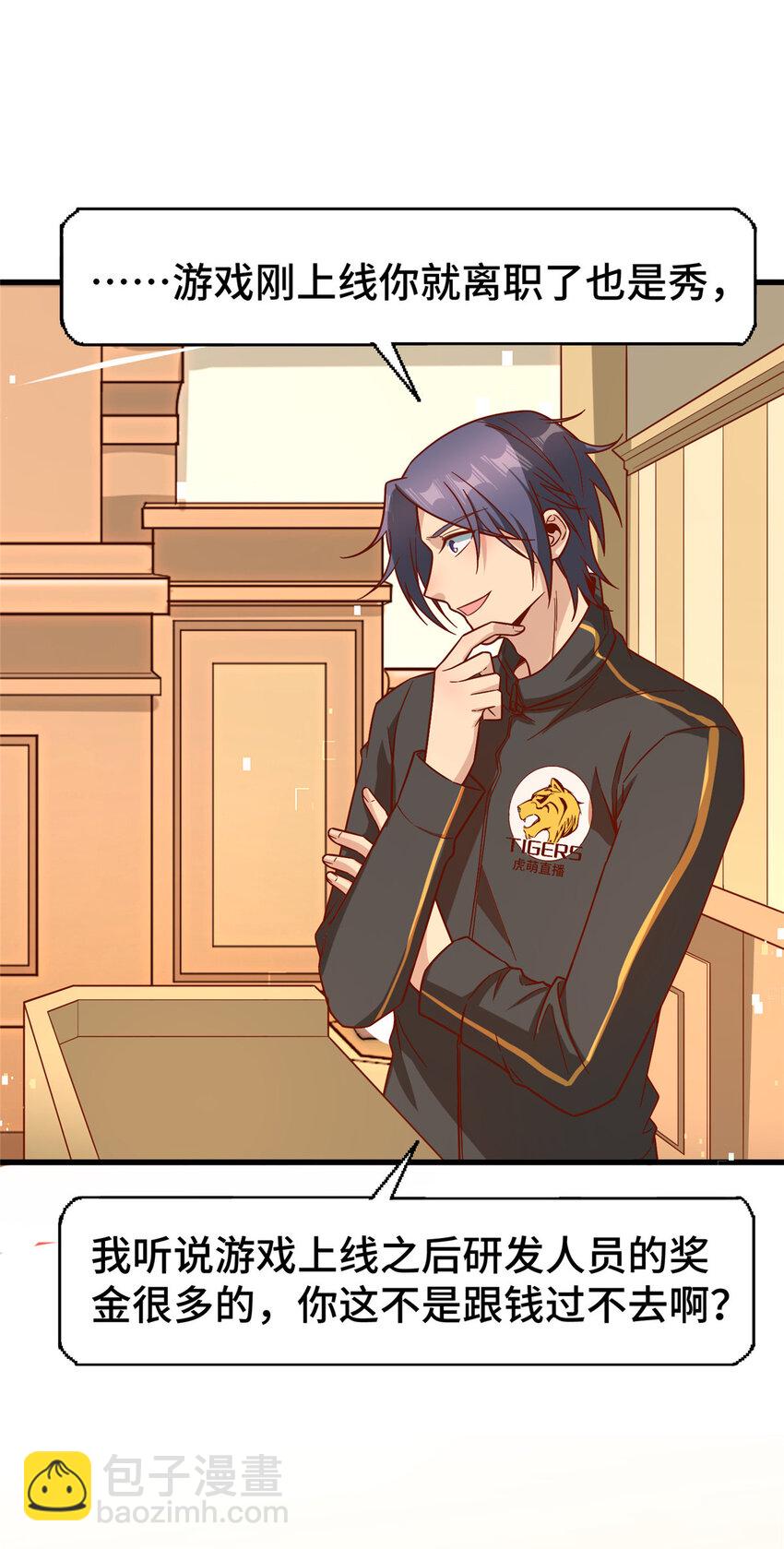 22 用户测评(1/2)-第22话