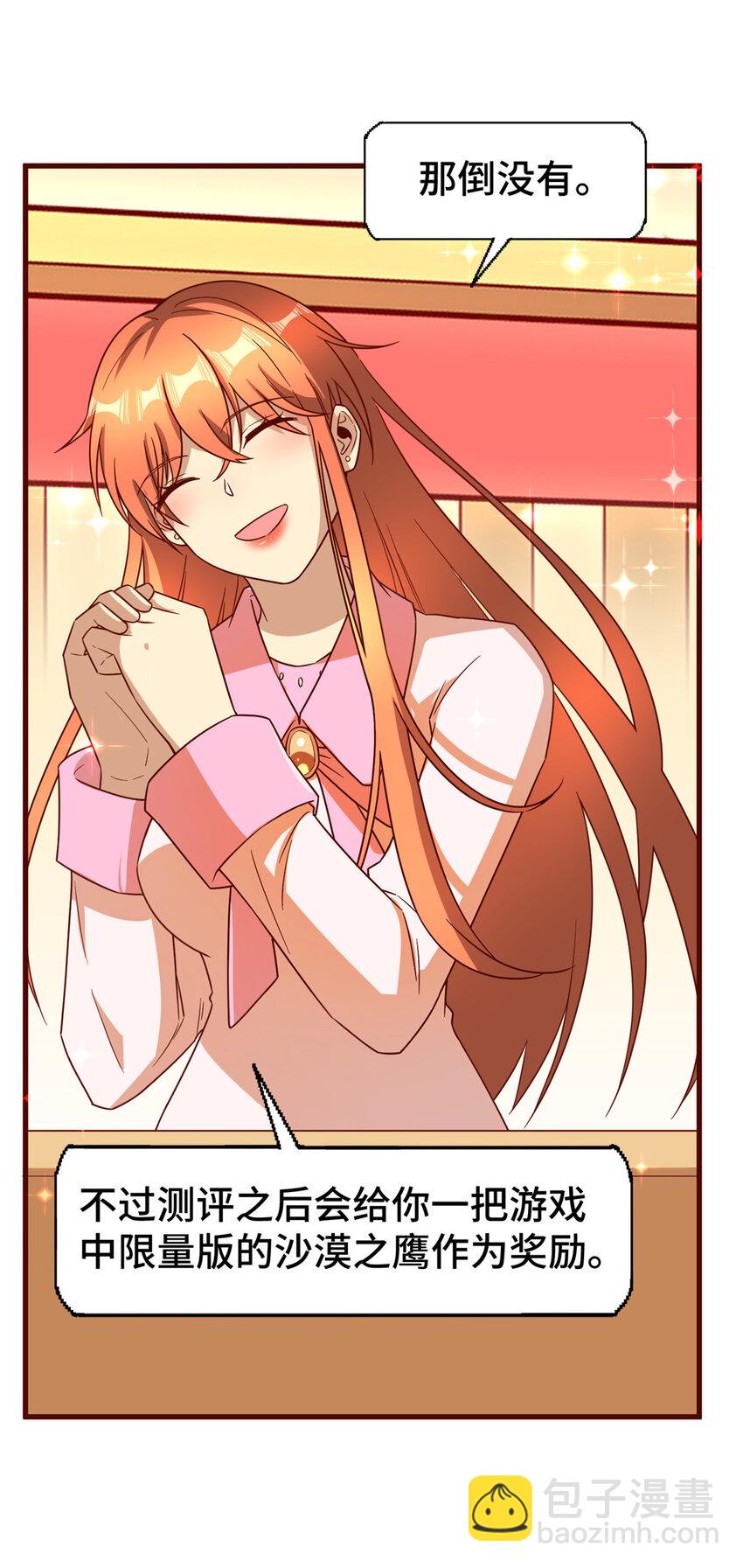 22 用户测评(1/2)-第22话